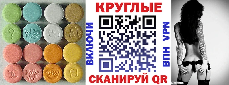 Экстази 250 мг  Светлый 