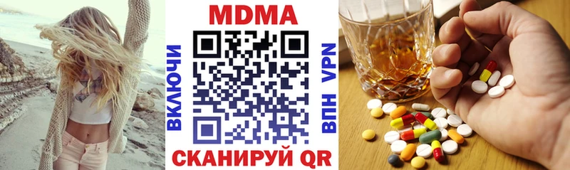 МДМА кристаллы  даркнет формула  Светлый 